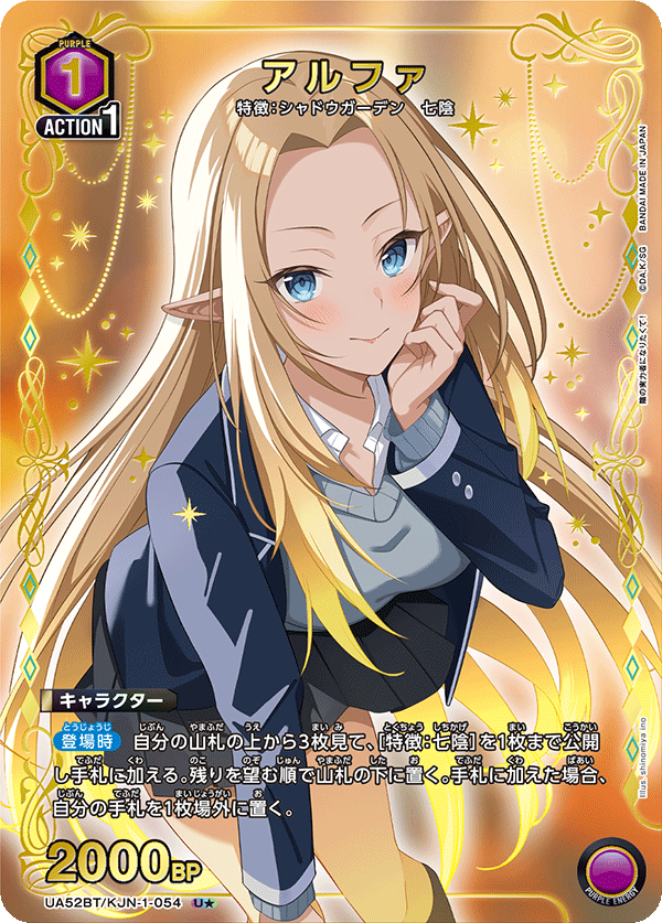 アルファ