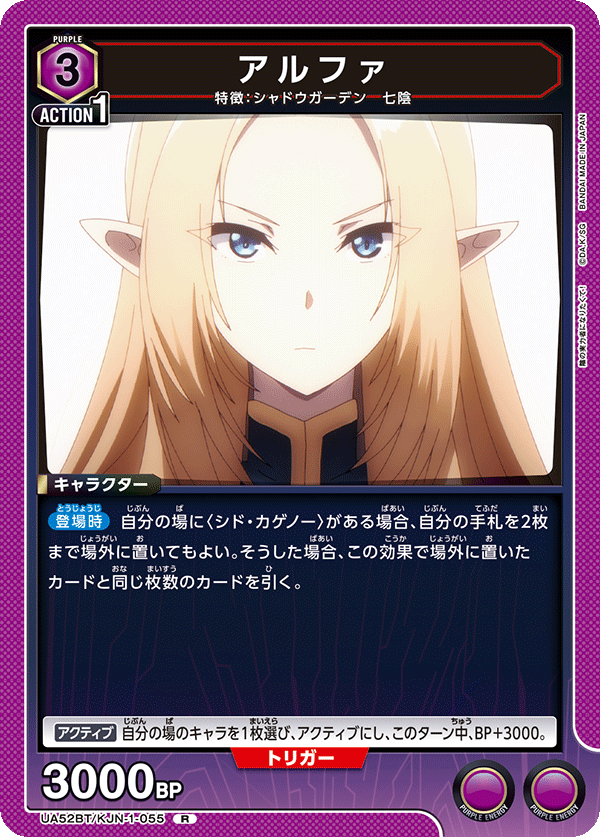 アルファ
