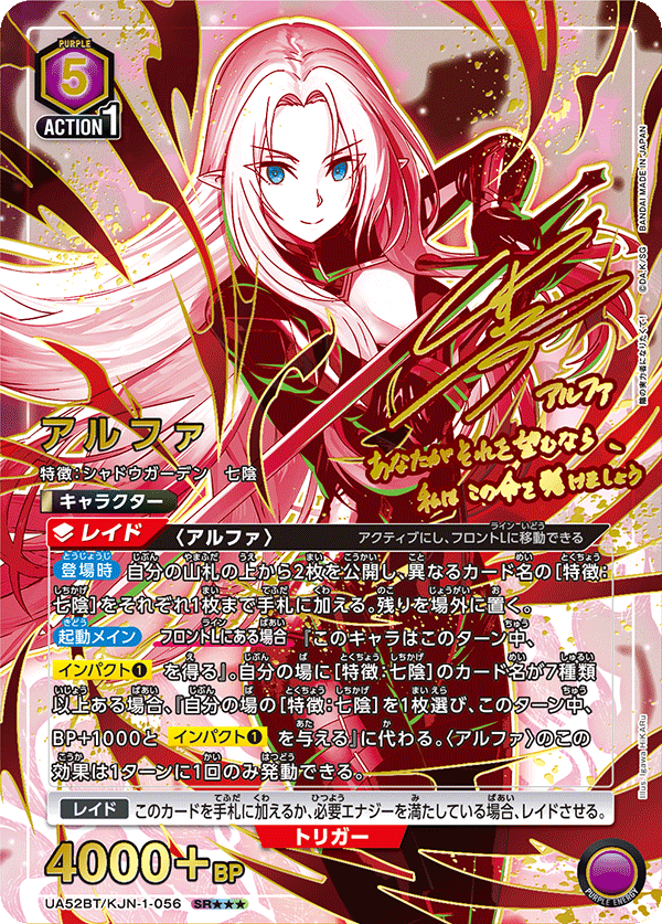 アルファ