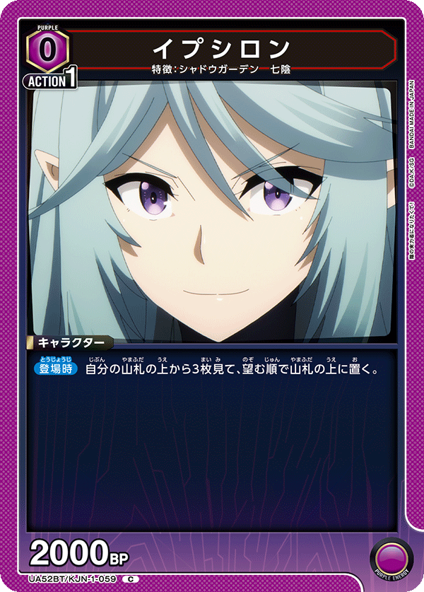 イプシロン