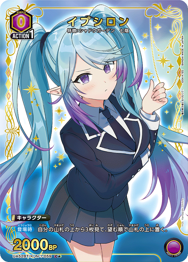 イプシロン