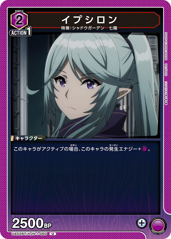 イプシロン