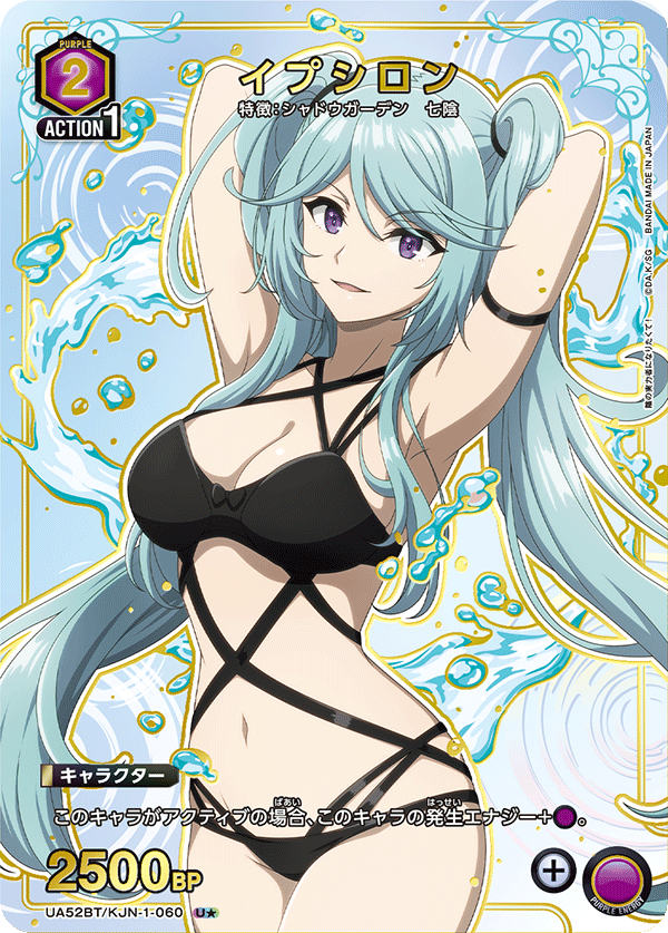 イプシロン