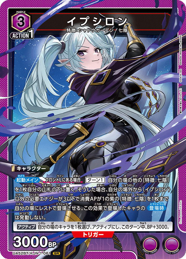 イプシロン