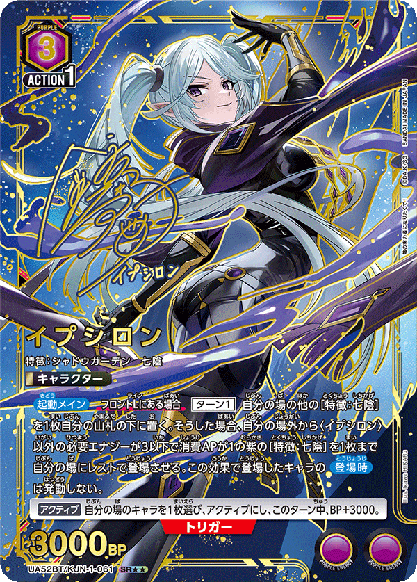 イプシロン