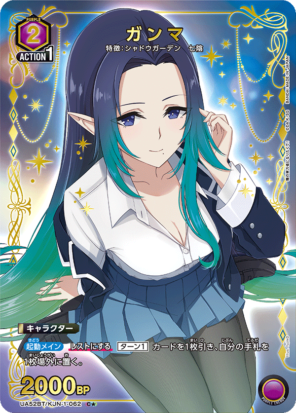 ガンマ