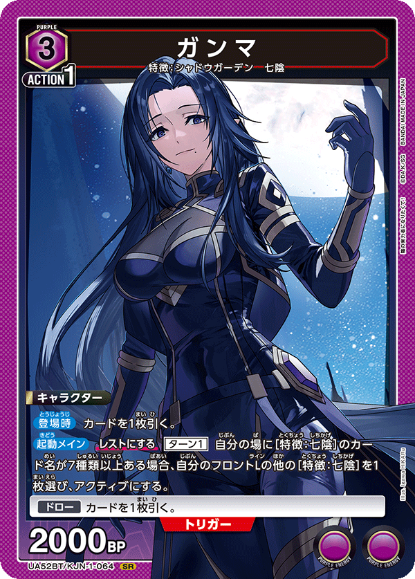 ガンマ
