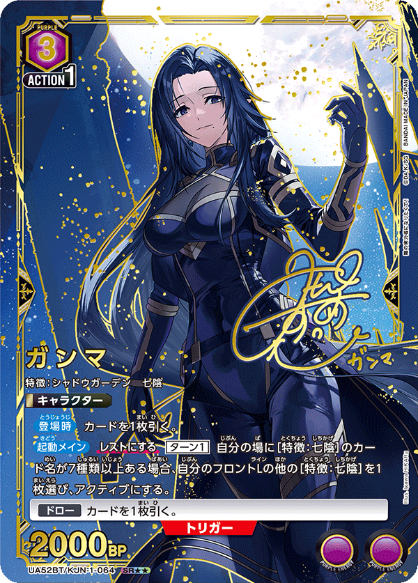 ガンマ
