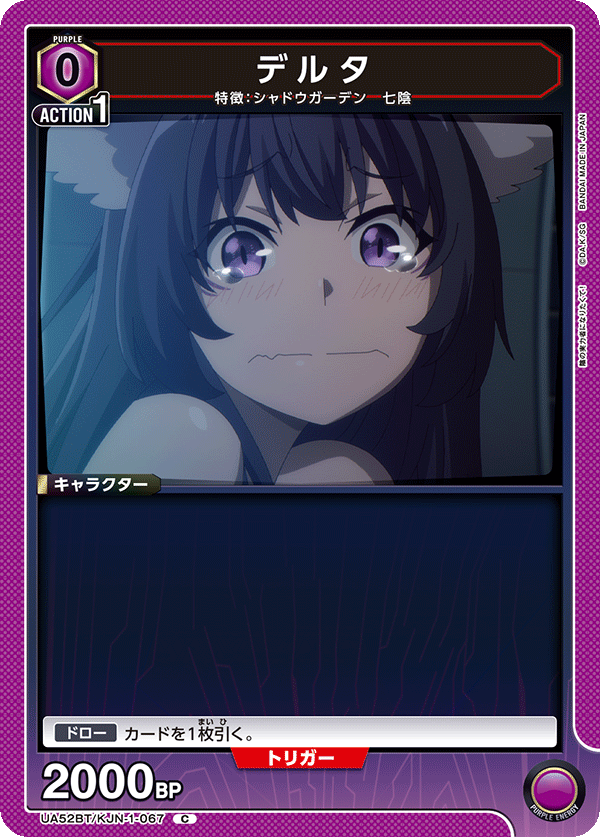 デルタ