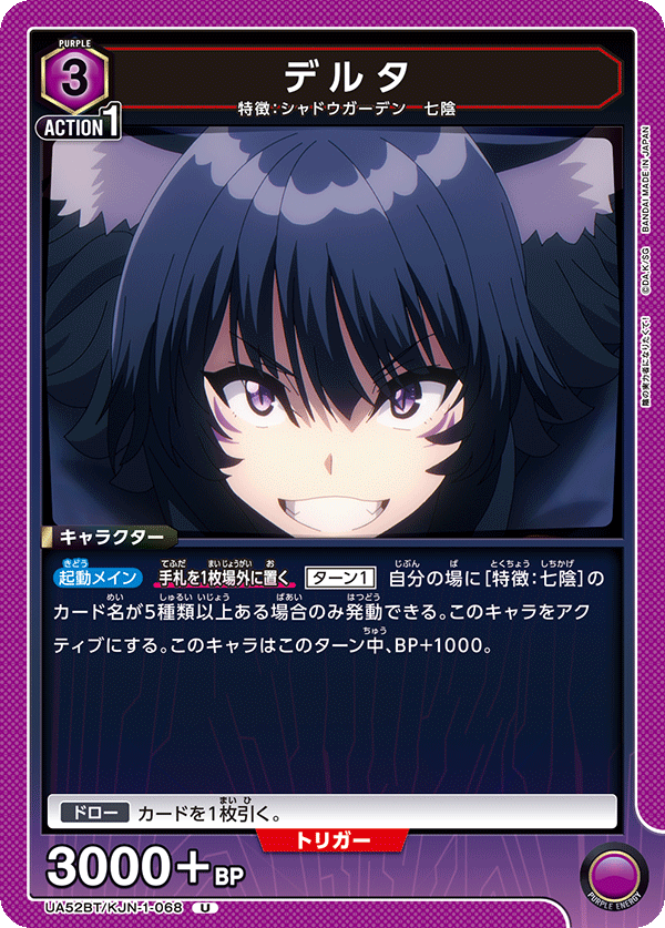 デルタ