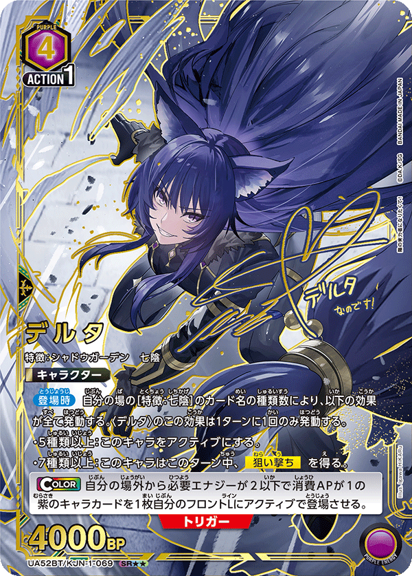 デルタ