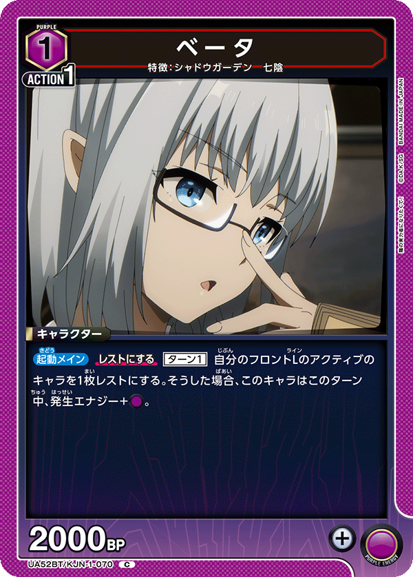 ベータ