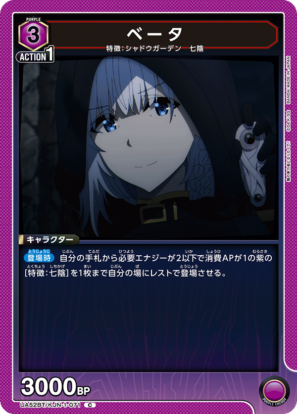 ベータ