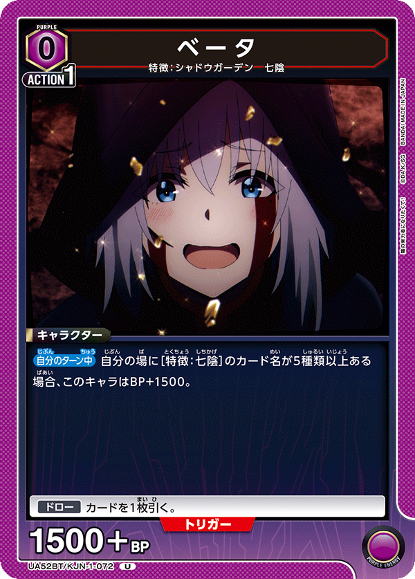 ベータ