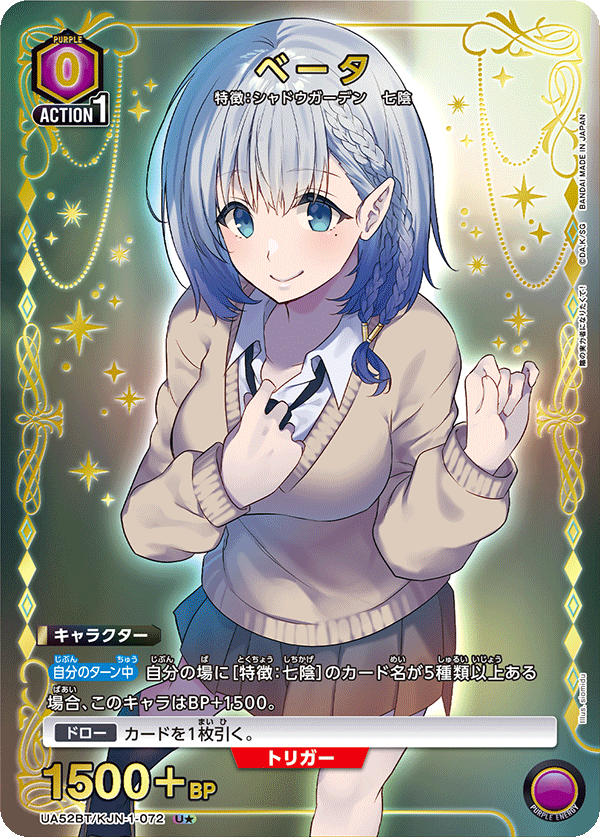 ベータ