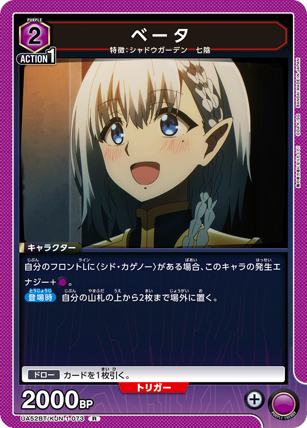 ベータ