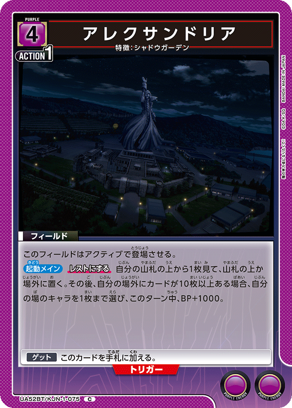 アレクサンドリア