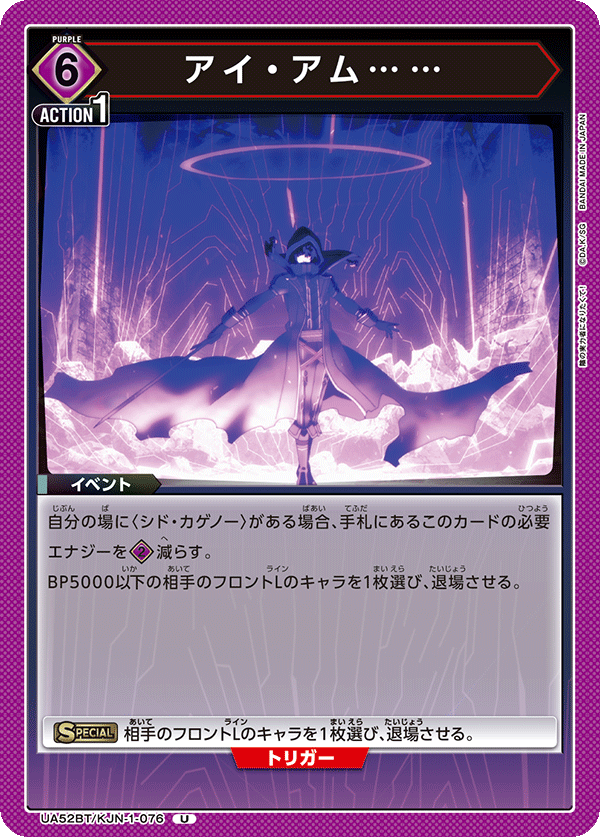 アイ・アム……