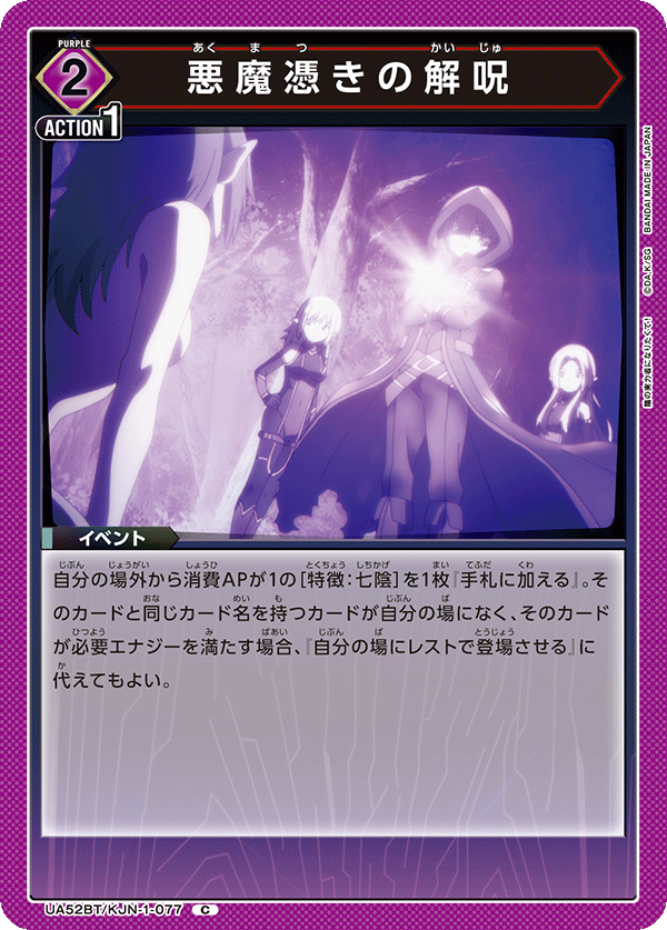 悪魔憑きの解呪