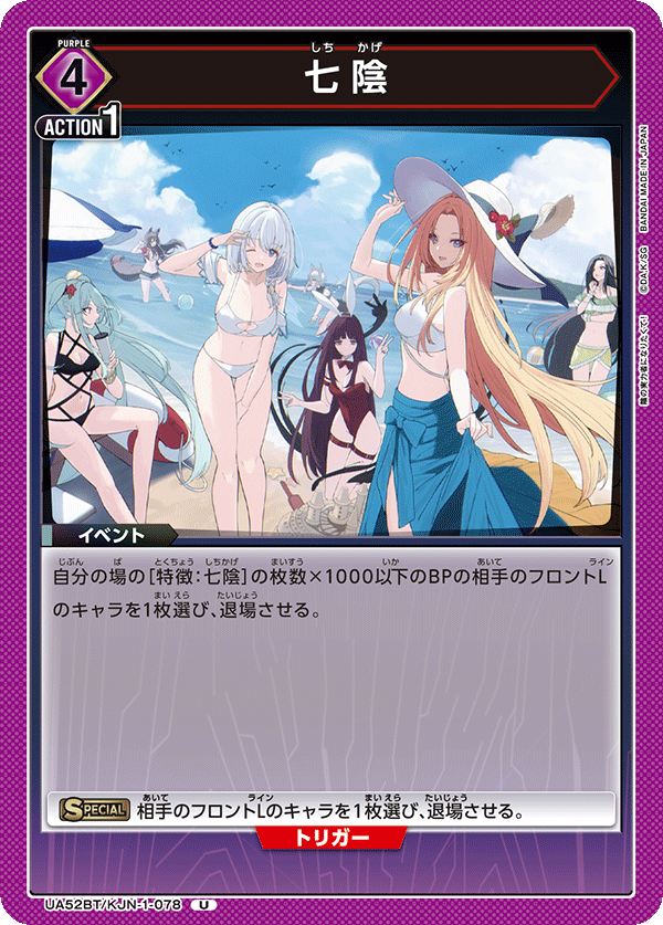 七陰