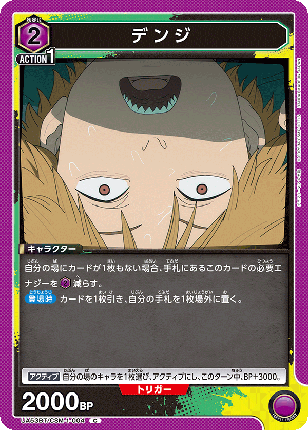 カードリスト｜ユニオンアリーナ｜UNION ARENA