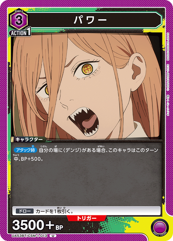 パワー