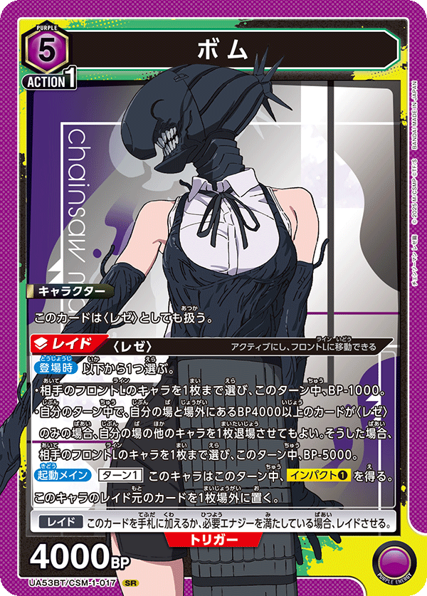 ボム