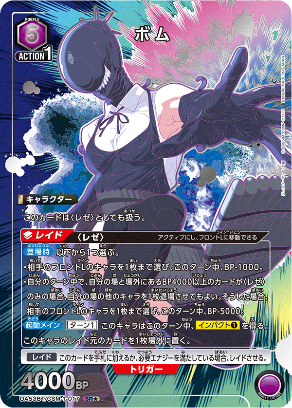 ボム