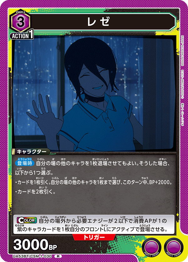 レゼ