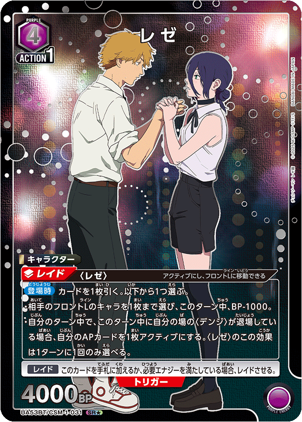 レゼ