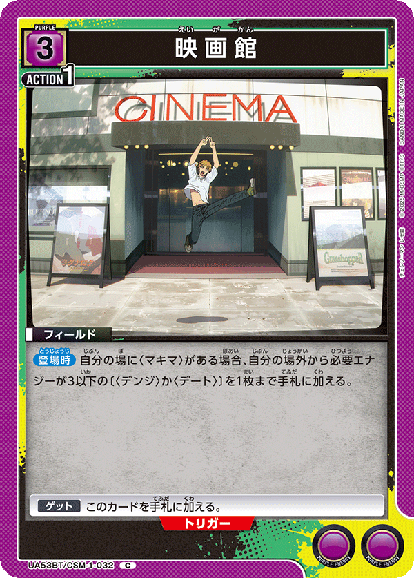 映画館