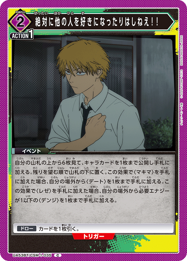 絶対に他の人を好きになったりはしねえ！！