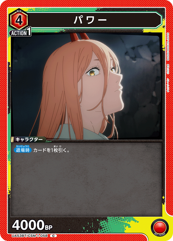 パワー