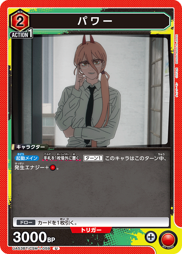 パワー