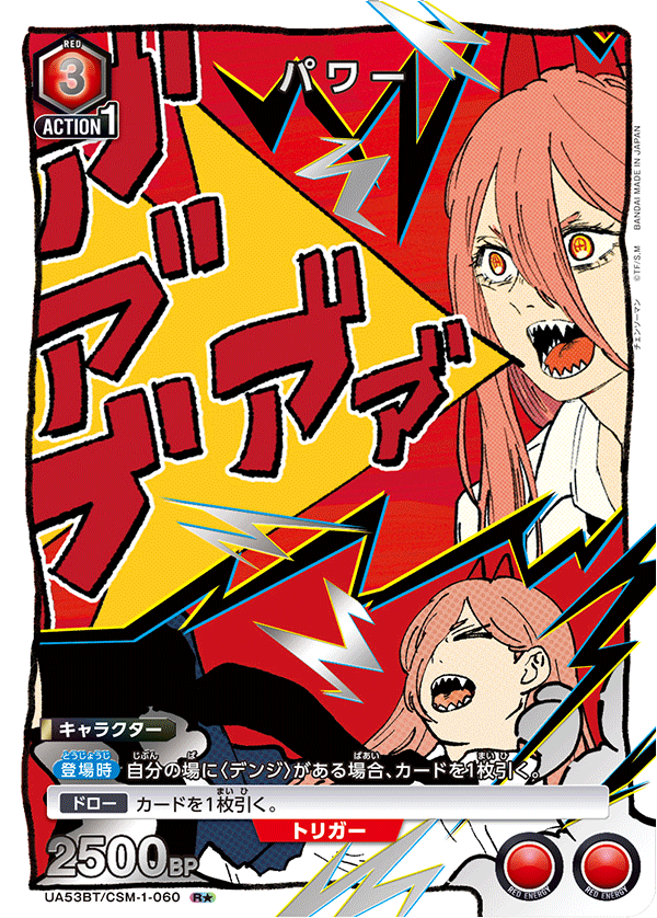 パワー