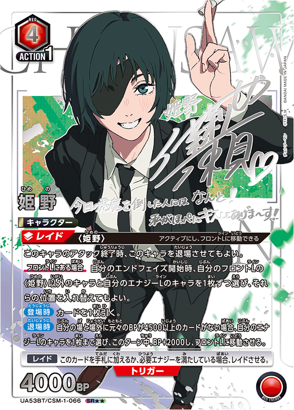 姫野