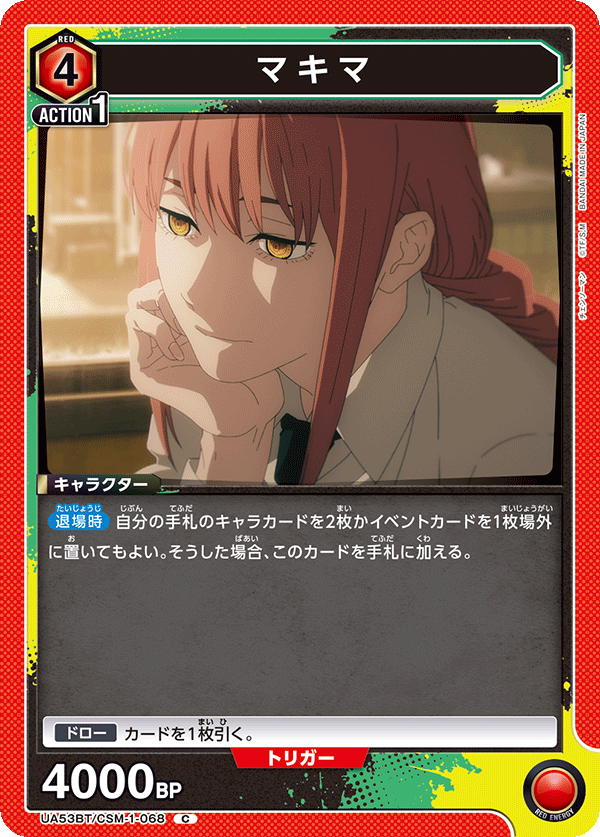 マキマ