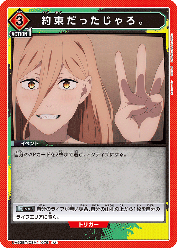 約束だったじゃろ。
