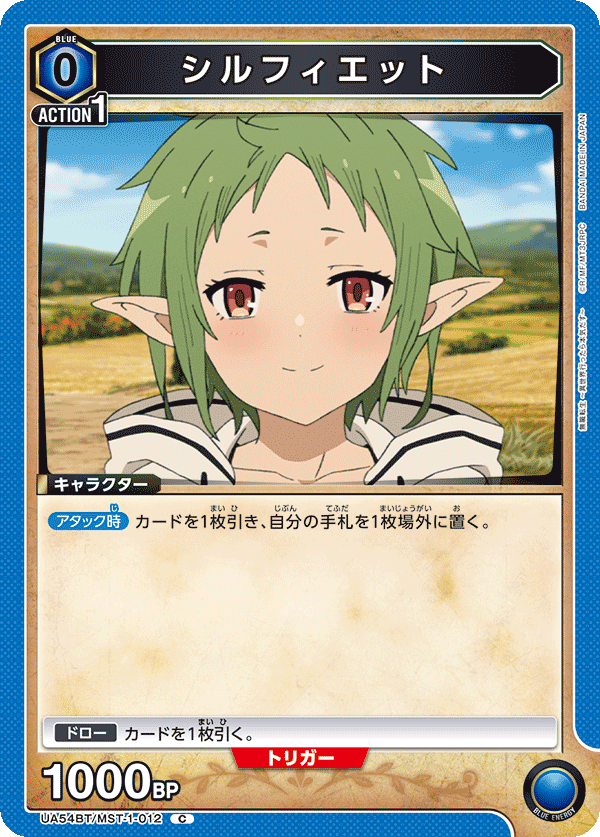 カードリスト｜ユニオンアリーナ｜UNION ARENA