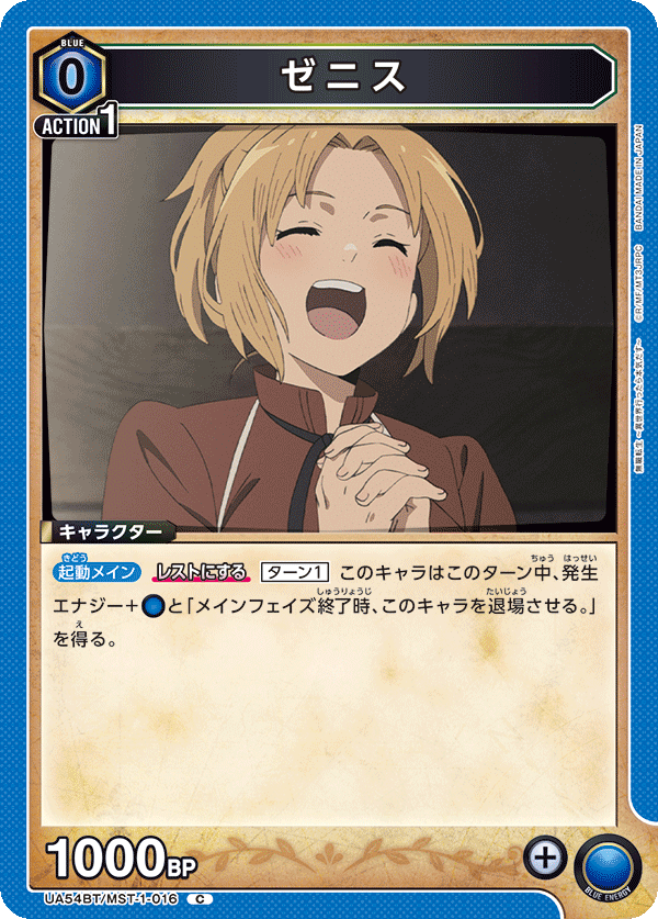 ゼニス