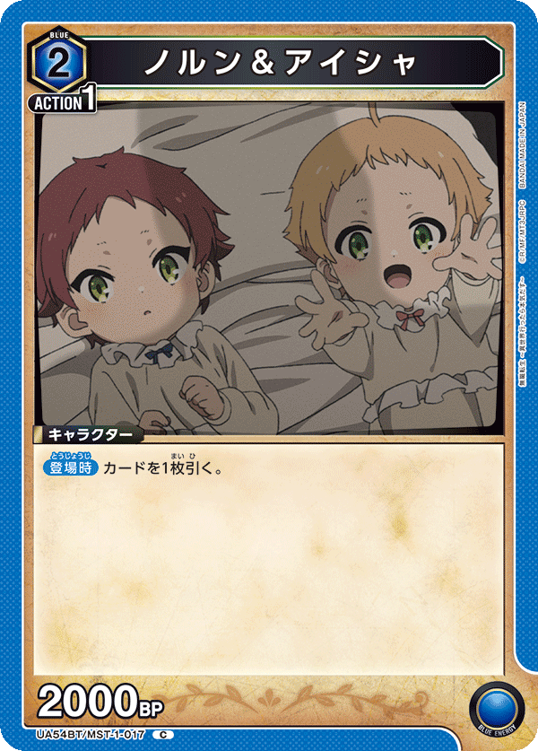 ノルン＆アイシャ