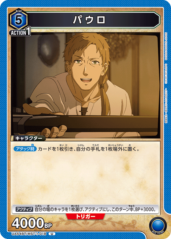 パウロ