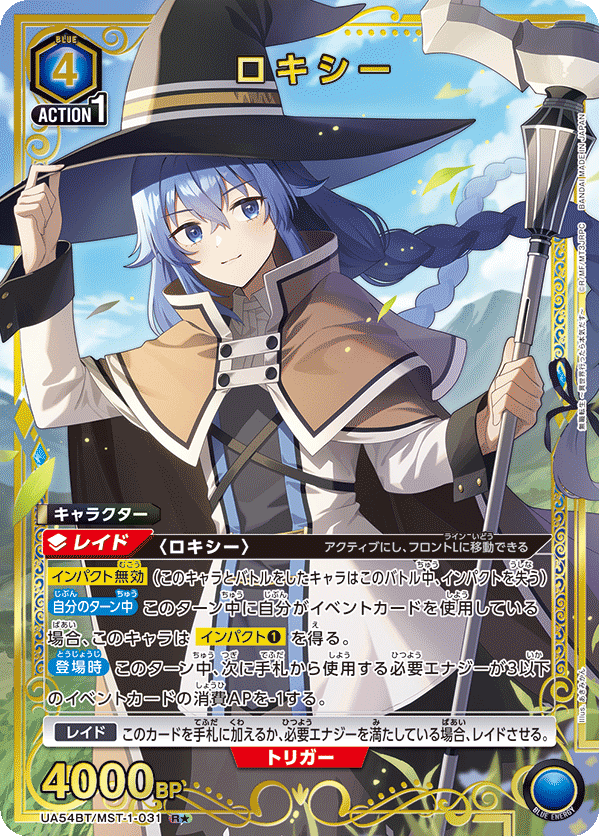 ロキシー