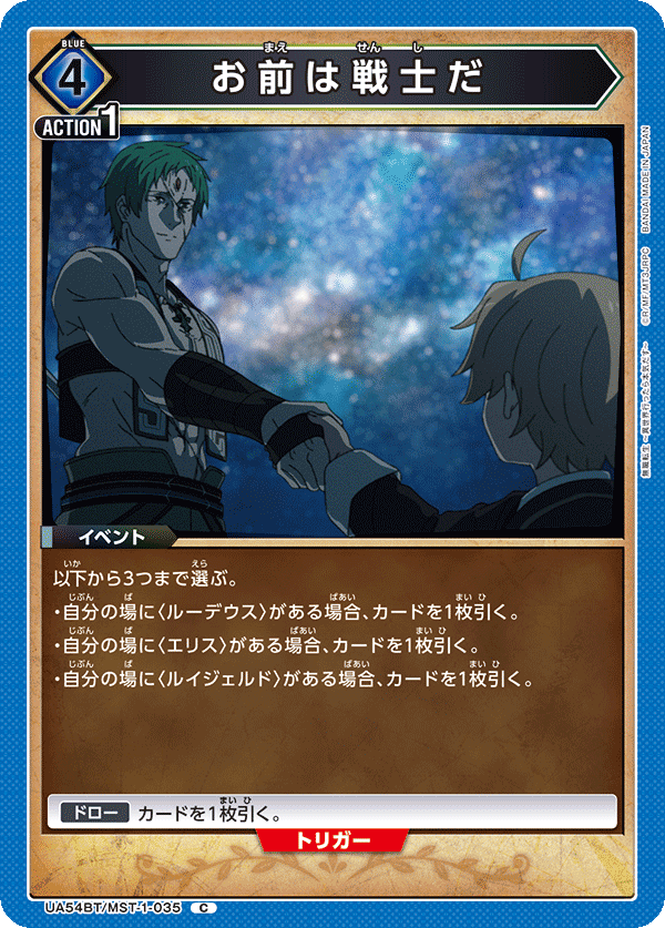お前は戦士だ