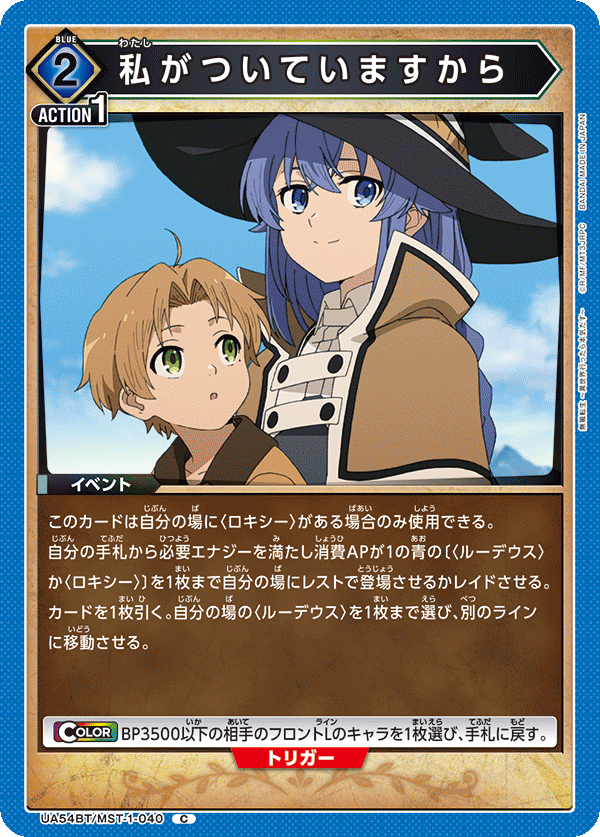私がついていますから