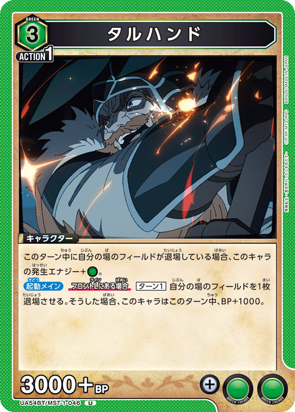 タルハンド