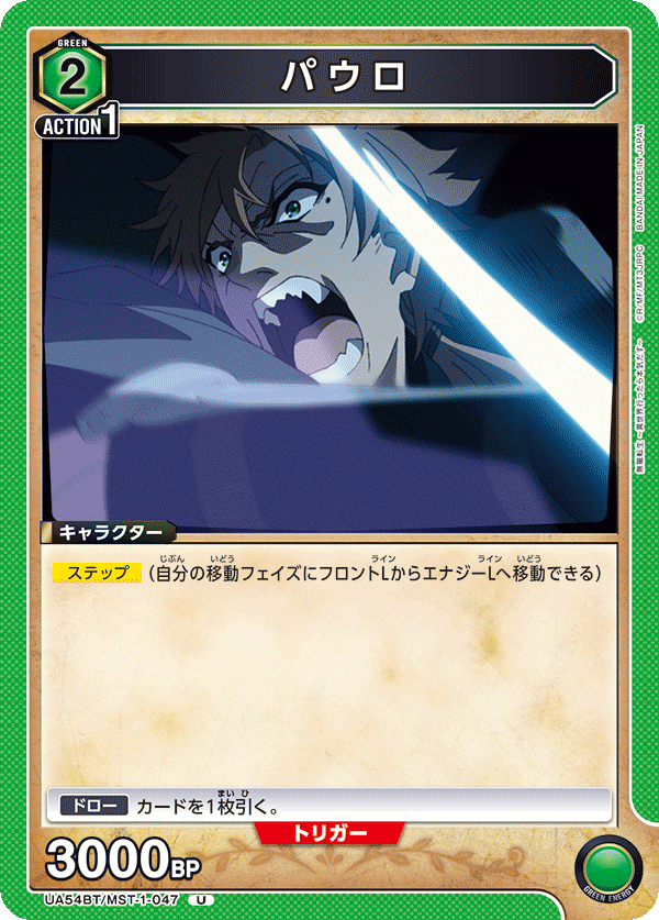 パウロ