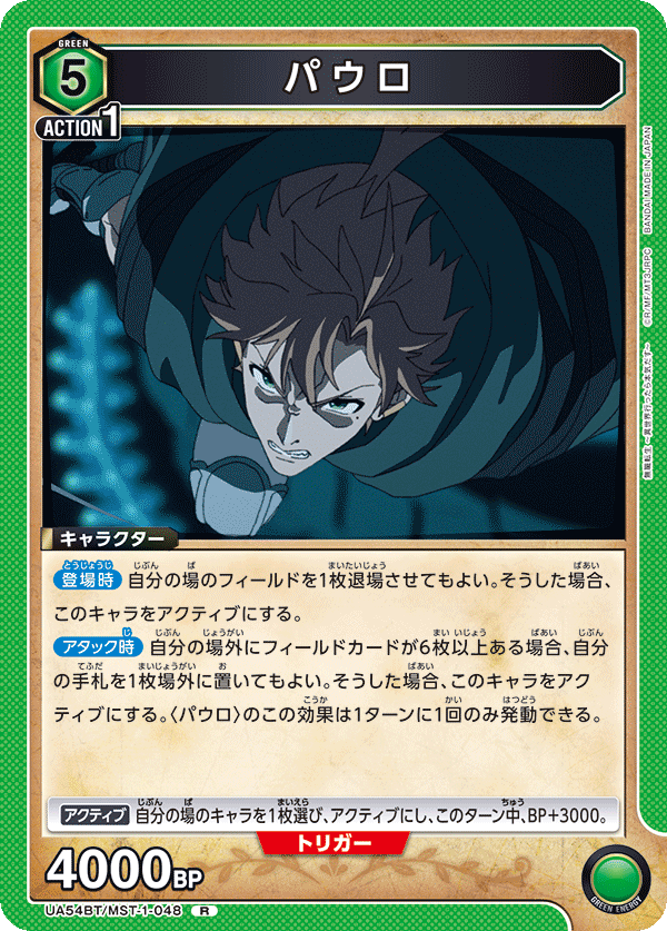 パウロ