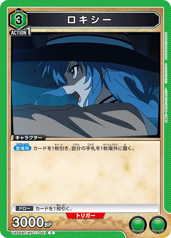 ロキシー
