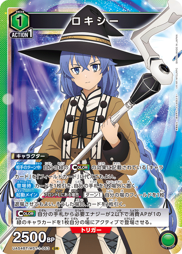 ロキシー